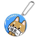[明和産業株式会社] お知らせ缶バッジキーホルダー 喘息柴犬 MEBG25-ZSIN MEIWA