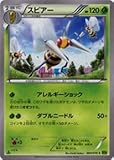 Pokemon TCG / Beedrill ( C ) / Tidal Storm ( xy5t-003 ) / A Japanese Single個々カード