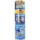 (美浜卸売)熱中対策 服の上から極寒スプレー 無香料 330mL×2個セット