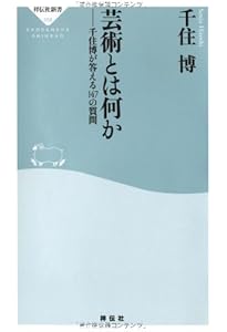 千住博画集 水の音 | 千住 博 |本 | 通販 | Amazon