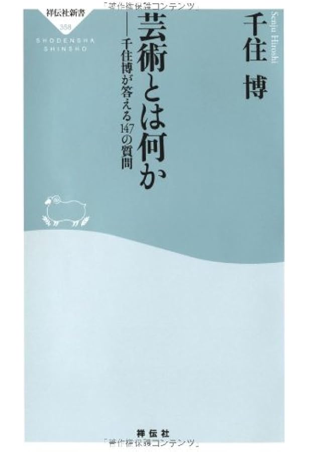 大徳寺聚光院別院襖絵大全 2分冊 Amazon.co.jp: 大徳寺聚光院別院襖絵大全 2 千住博 : おもちゃ