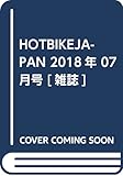 HOTBIKEJAPAN 2018年 07 月号 [雑誌]