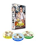 【Amazon.co.jp限定】おいしい給食　SCHOOL MEALS TIME (「おいしい...