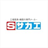 SAKAE 保管庫用オプションシール 火気厳禁 340×70 S-KGWH