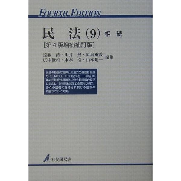 【中古】 建築基準法５０講 第３版/有斐閣/遠藤浩（民法学） 建築基準法50講―全条文つき (1974年) (有斐閣双書) |本 | 通販