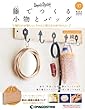 籐でつくる小物とバッグ 37号 [分冊百科] (キット・工具付)