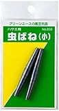 Green Ace 虫ばね(小)  #203