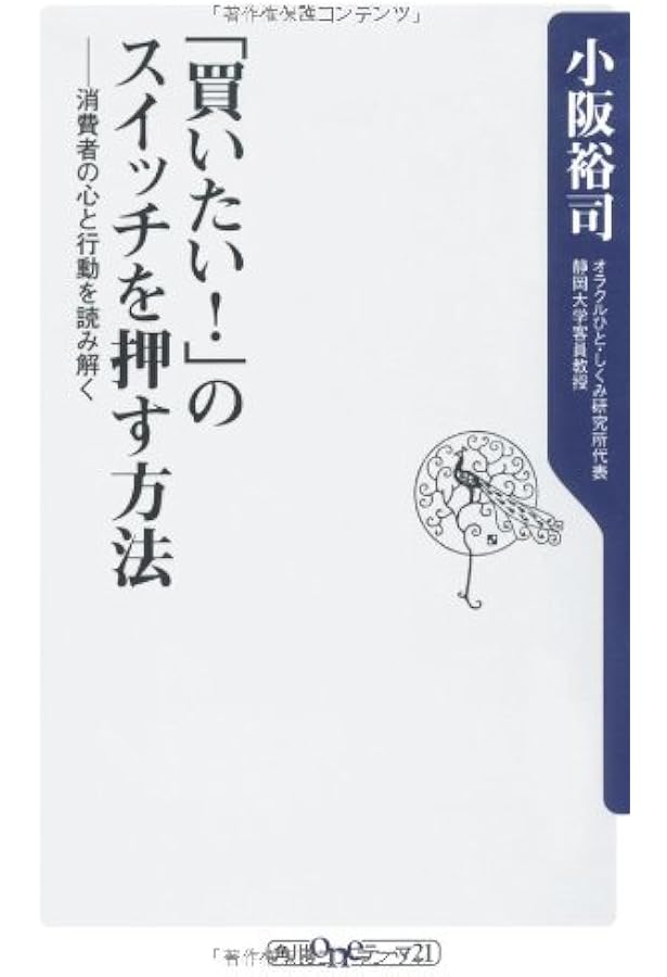 心の時代」にモノを売る方法 変わりゆく消費者の欲求とビジネスの未来