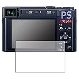 PDA工房 Panasonic LUMIX TX2D対応 PerfectShield 保護 フィルム 反射低減 防指紋 日本製