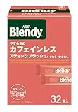 AGF(エージーエフ) ブレンディ スティックブラック やすらぎのカフェインレス 32本 【 スティックコーヒー 】【 水に溶ける 】