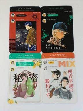 Amazon Co Jp 小コレ 限定 コミック購入特典 名探偵コナン Mix 薬屋のひとりごと 変身ステッカー ブロマイド ホビー 通販