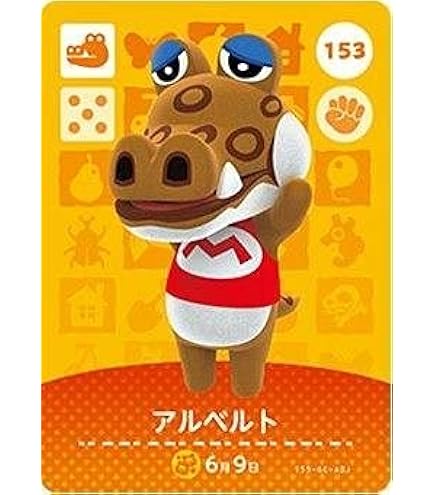 Amazon.co.jp: どうぶつの森 amiiboカード 第2弾 【138】 ハイド