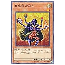 遊戯王 英語版　魔導雑貨商人　スーパー 遊戯王 英語版 魔導雑貨商人 CP05 スーパー 3枚 - メルカリ