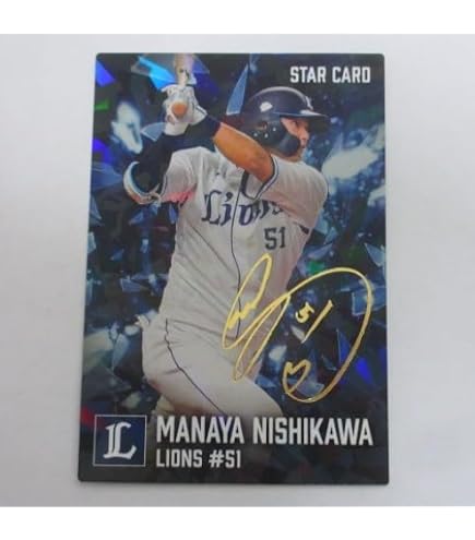 Amazon.co.jp: 2026プロ野球チップスカード第1弾□スターカード□S-04