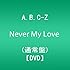 Never My Love（通常盤：DVD）