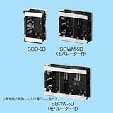 未来工業 断熱シート付 スライドボックス 断熱シート(難燃タイプ) (1ケ用) SBO-5DN 40個
