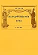 お父さんは時代小説が大好き