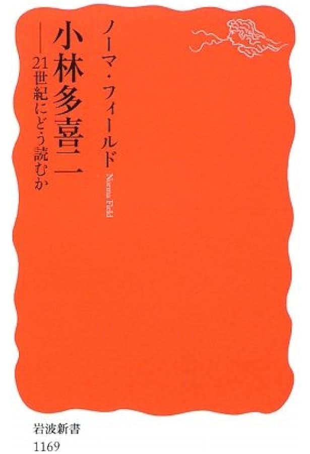 天皇の逝く国で 天皇の逝く国で【増補版】 | みすず書房