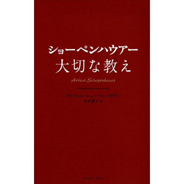 ショーペンハウアー全集 ショーペンハウアー全集(全14巻別巻1・限定復刊・分売不可