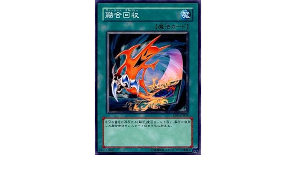 Amazon シングルカード 遊戯王 融合回収 フュージョンリカバリー ｃｒｖ ｊｐ０３８ ノーマル トレカ 通販