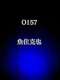 O157