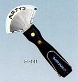 ホーライ HORAI 内装ナイフ大 H-140