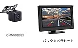 origin バックカメラ セット 5インチモニター + 高画質 小型 防水 バックカメラ の お得 な セット12V 専用 CMN50B021