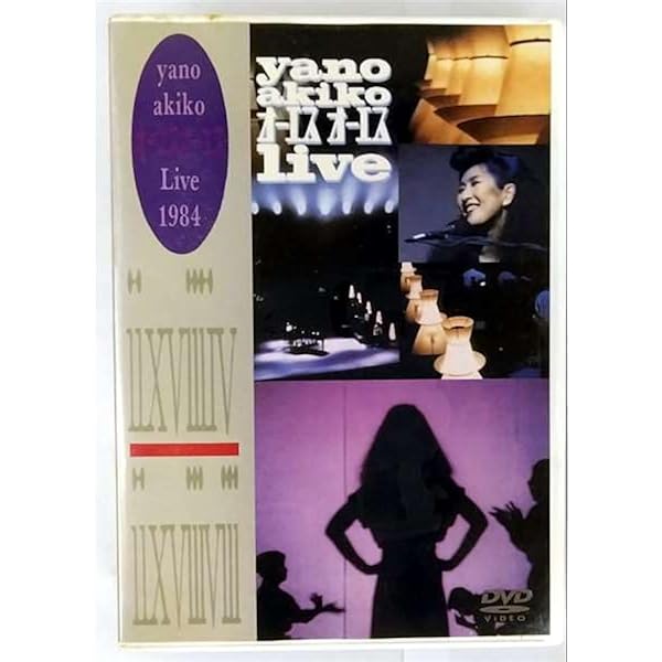 Amazon.co.jp: 1980's 矢野顕子ライブ Blu-rayセット : 矢野顕子: DVD