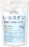 ジュリア L- シスチン 無加工 パウダー (システイン 分子が２個結合した美容のためのアミノ酸) (50g)