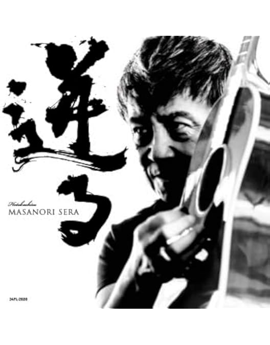 Amazon.co.jp: 世良公則 45 Years Anniversary Concert 