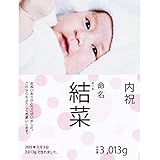 【出産祝ギフト特集】人気品種食べ比べセット(AR機能付)