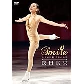 浅田真央 『Smile』~氷上の妖精10年の軌跡~ [DVD]