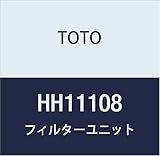 TOTO フィルターユニット HH11108