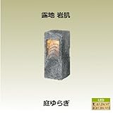 露地岩肌 庭ゆらぎ