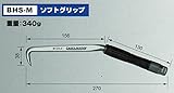 バクマ工業 BHS-M ビールマン結束線ハッカー ミドル ソフト 1丁