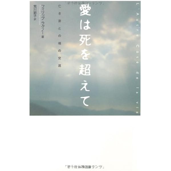 死は終わりではない | エリック・メドフス, エリーサ・メドフス