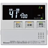 リンナイ ガスふろ給湯器用(ecoジョーズ) ボイス機能付 給湯器リモコン (THKA) MC-220V(A)