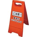 ヨシオ:ヨシオ バック見守りくん BM-R60 型式:BM-R60