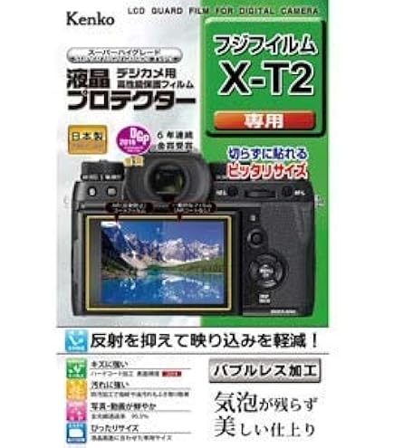 Amazon | HAKUBA デジタルカメラ液晶保護フィルムMarkII FUJIFILM X-T2