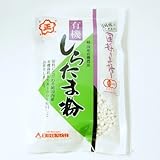 有機白玉粉<120g> 【 有機JAS 認定 】