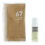 桂屋ファイングッズ(Katsuraya fine goods) みやこ染め 布用 染料 コールダイオール10g+色止剤ミカノール10mlセット オーカーブロン 1162000