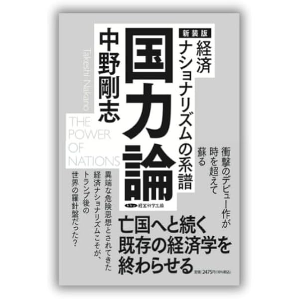 ポストケインズ派経済学入門 | マルク ラヴォア, Lavoie,Marc, 宏幸