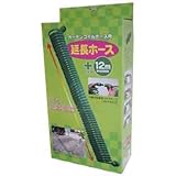 ガーデンコイルホース用延長ホース F5652