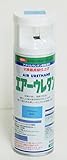 イサム　エアーウレタン 315ml / 8045 アクアブルー 塗料 イサムエアゾール　2液 スプレー