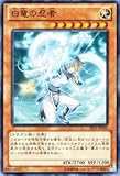 遊戯王カード 【白竜の忍者】【スーパー】 EP12-JP035-SR ≪エクストラパック2012 収録≫