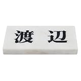 天然石表札  大理石　ホワイト 180x90 or 198x83 厚さ2cm (横型)