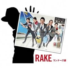 FOREVER�`�ǂ��܂ł��` / Rake