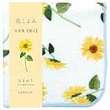 ラボクリップ タオルハンカチ 花こよみ ヒマワリ A24-HKTH208HW