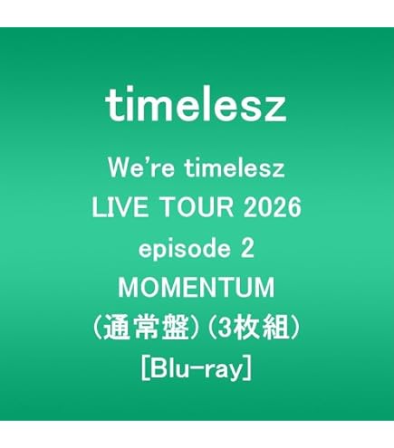 Amazon.co.jp: (初回限定盤特典：タイプロパーカー付き) timelesz