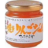 ひろさきや　焼りんごジャム　２００ｇ